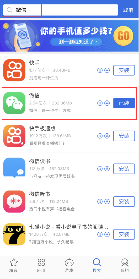 保山苹果手机维修分享苹果手机历史版本的应用在哪里下载 