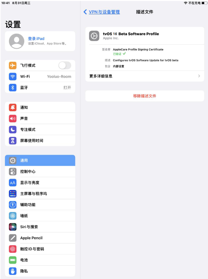 保山苹果手机维修分享iOS 16 测试版如何升级iOS 16正式版 