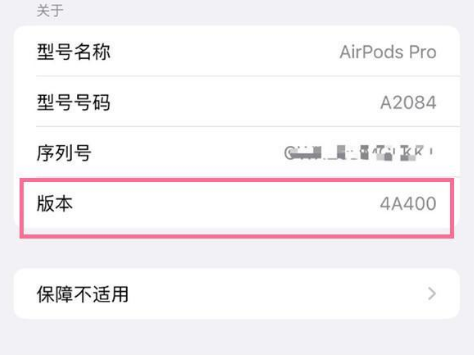 保山苹果手机维修分享AirPods pro固件安装方法 