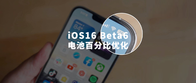 保山苹果手机维修分享iOS 16 Beta 6值得升级吗 