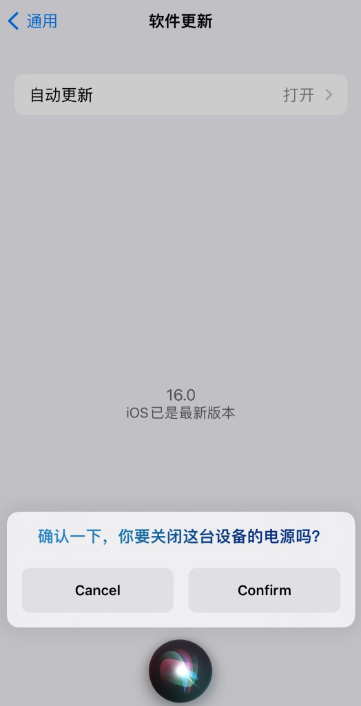 保山苹果手机维修分享iOS 16 新功能：呼叫 Siri 即可让 iPhone 关机 