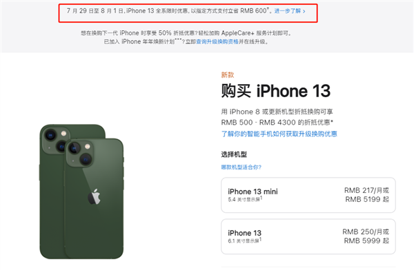 保山苹果13维修分享现在买iPhone 13划算吗 