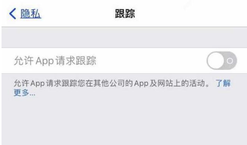 保山苹果13维修分享使用iPhone13时如何保护自己的隐私 