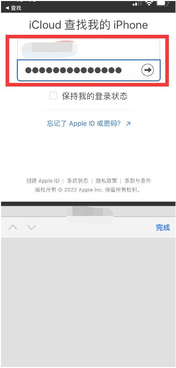 保山苹果13维修分享丢失的iPhone13关机后可以查看定位吗 