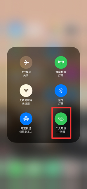 保山苹果手机维修分享查看iPhone手机几个人连接了热点方法教程 