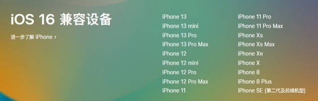 保山苹果手机维修分享iOS 16为什么要抛弃iPhone 7 