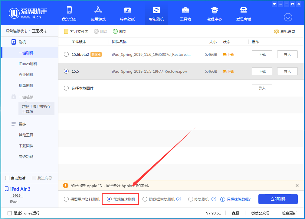 保山苹果手机维修分享iOS 16续航怎么样 