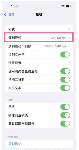 保山苹果13维修分享iPhone13怎么打开HDR视频 