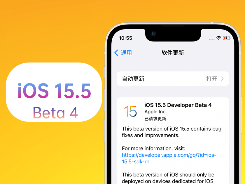 保山苹果手机维修分享iOS 15.5 Beta4优缺点汇总 