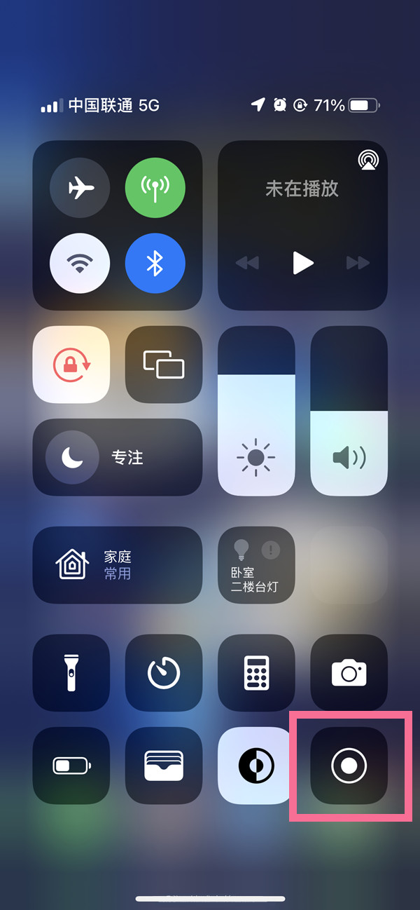 保山苹果13维修分享iPhone 13屏幕录制方法教程 