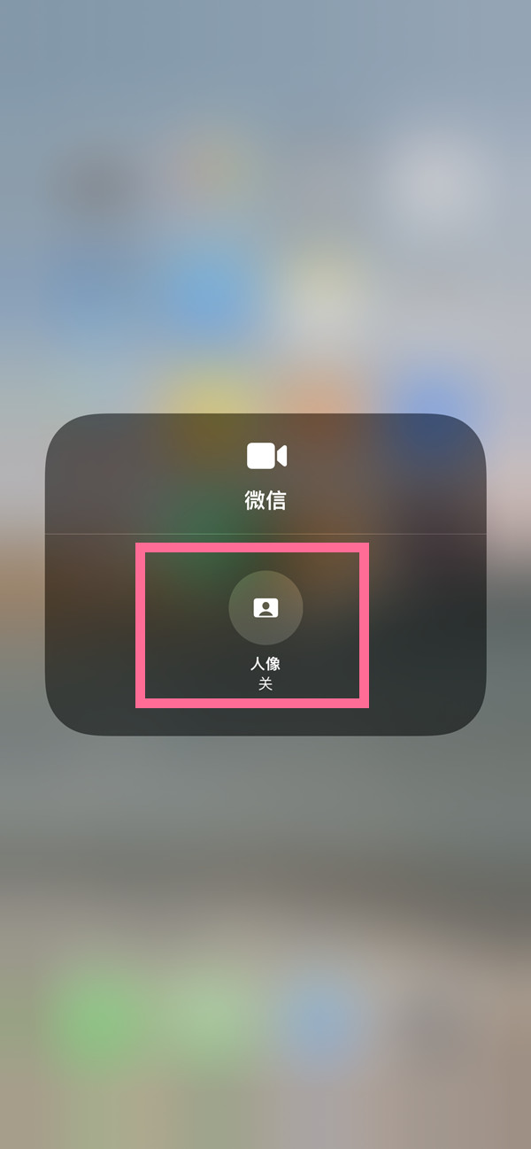 保山苹果13维修分享iPhone 13微信视频有美颜吗 