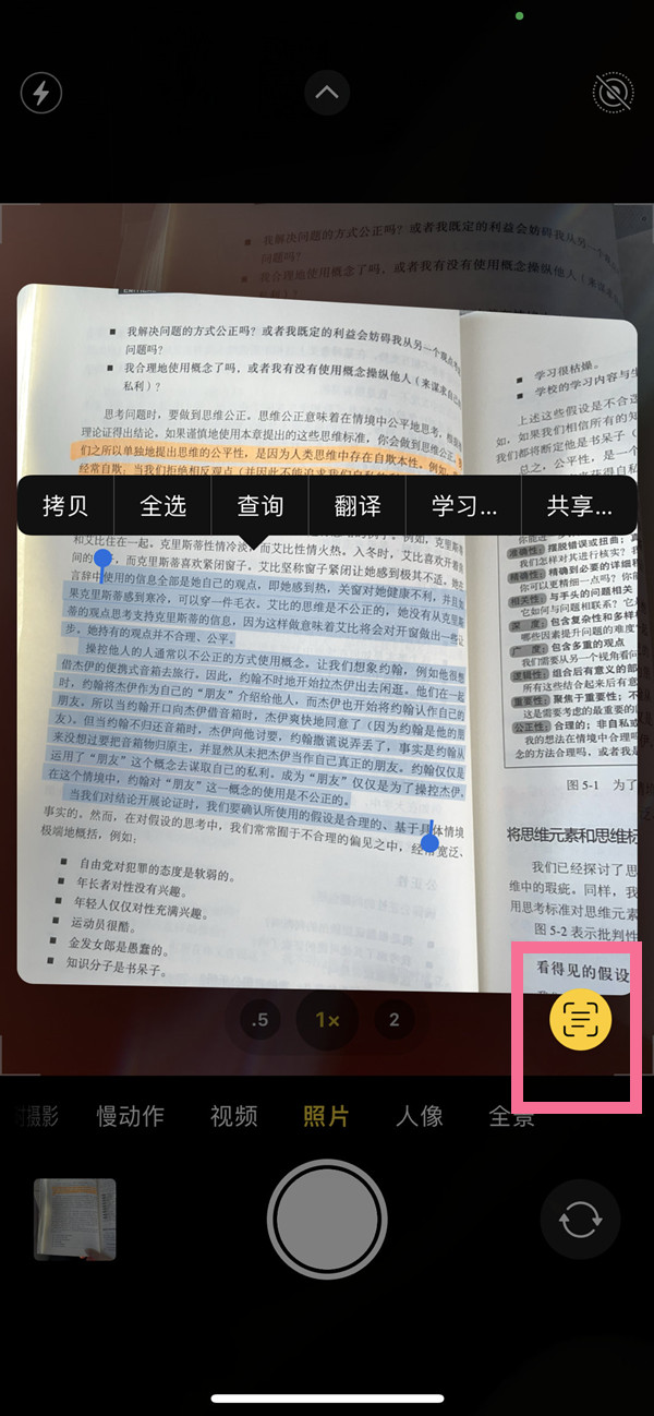 保山苹果手机维修分享iOS 15照片文字怎么提取 