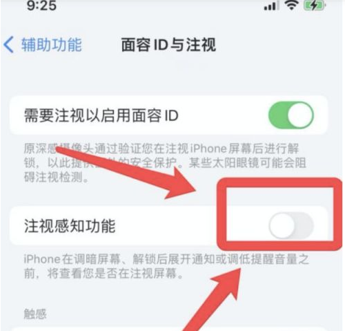 保山苹果13维修分享为什么iPhone 13来电铃声忽大忽小 
