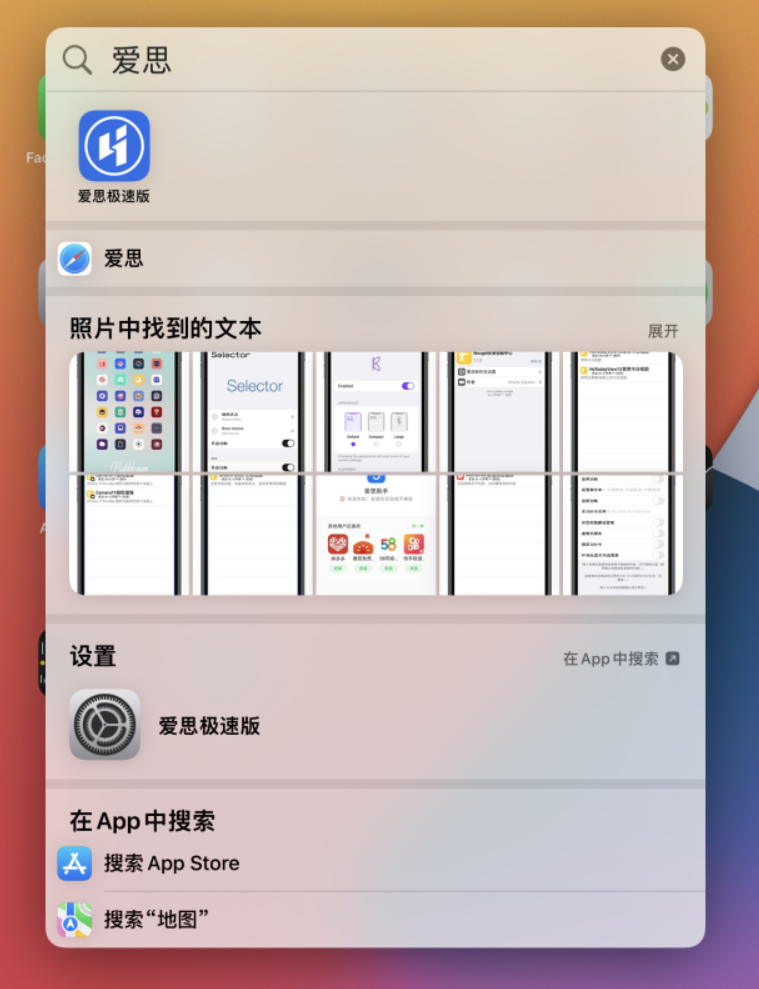 保山苹果手机维修分享小技巧 