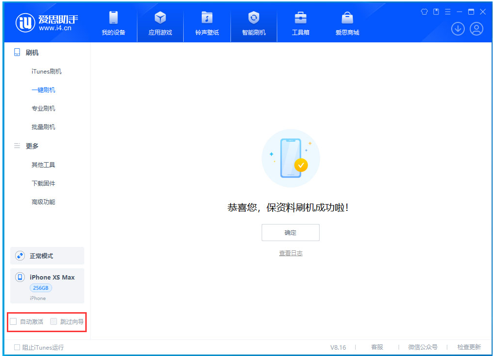 保山苹果手机维修分享iOS 17.4 RC版一键刷机教程 