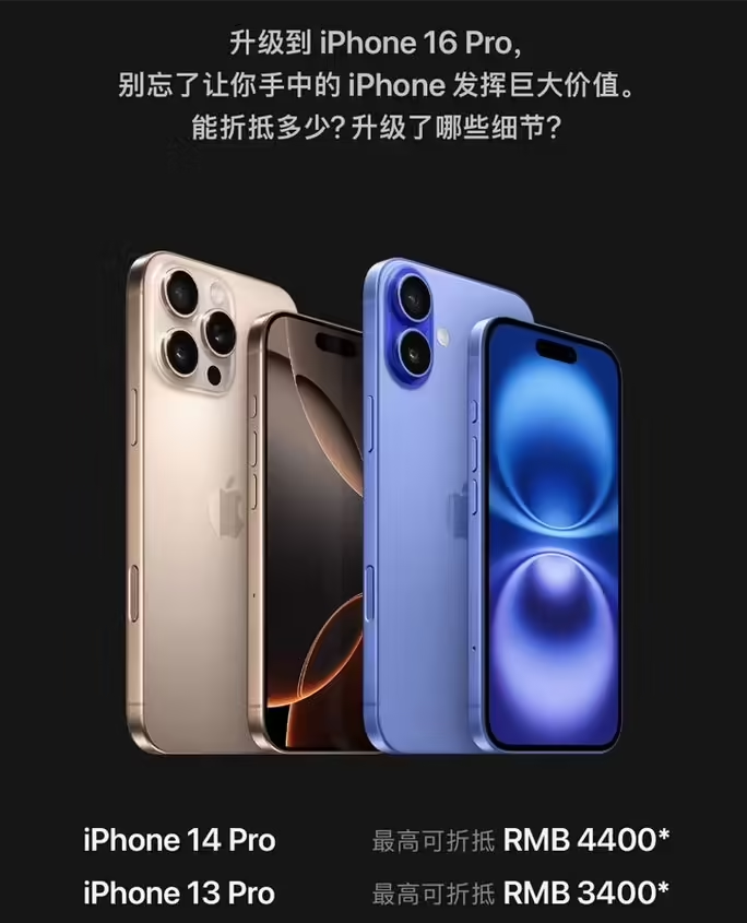 保山苹果16维修分享苹果喊话用户入手iPhone 16 Pro 机型 