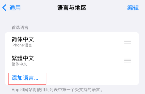 保山苹果手机维修分享在 iPhone 上使用 Safari 浏览器翻译网页 