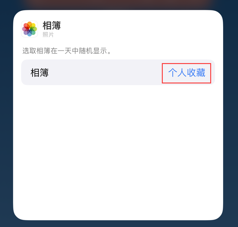保山苹果手机维修分享iOS 17 小技巧 