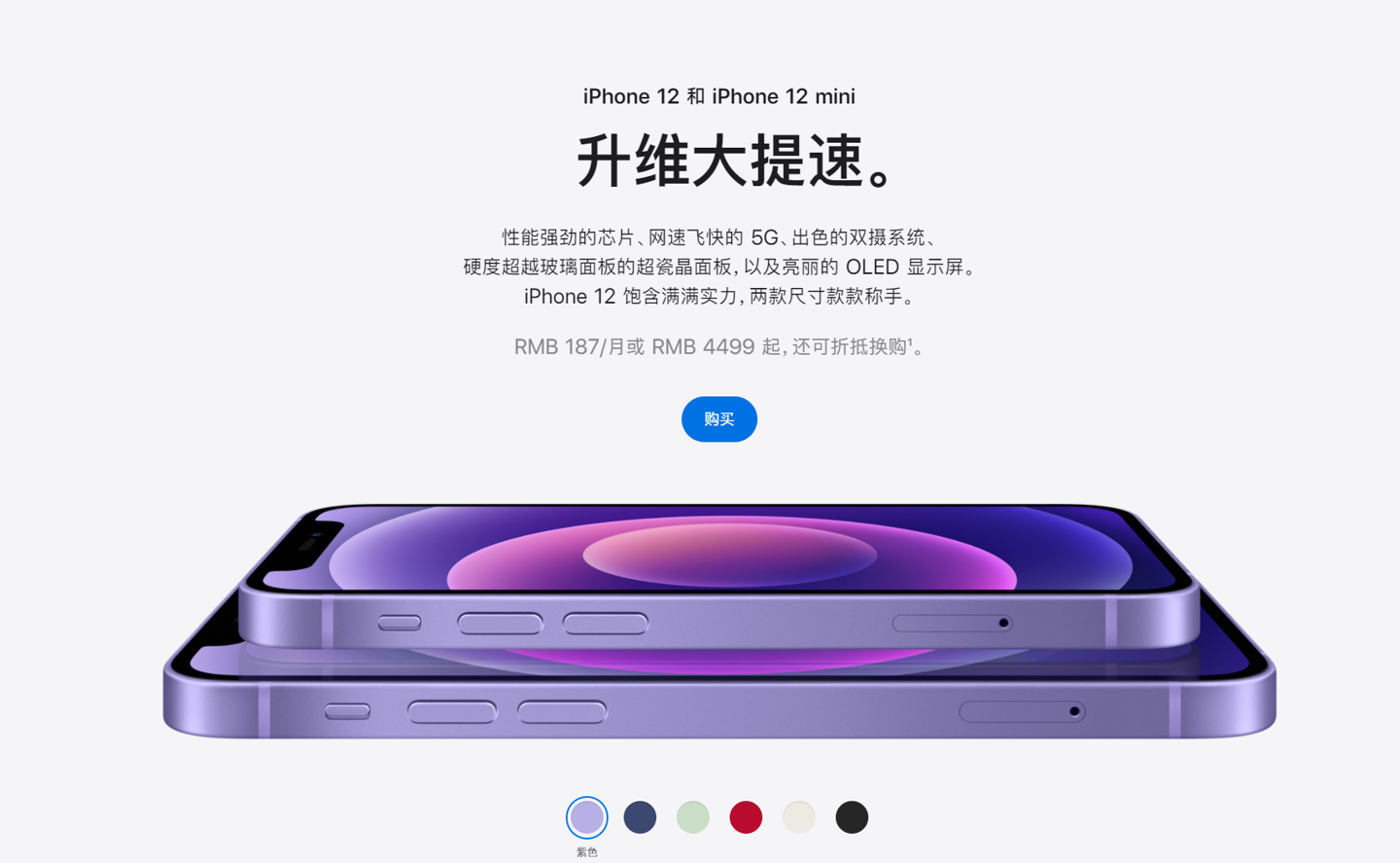 保山苹果手机维修分享 iPhone 12 系列价格降了多少 