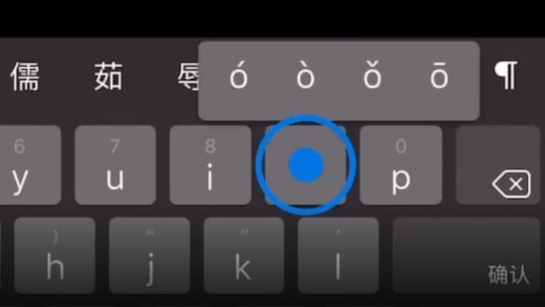 保山苹果手机维修分享iPad 键盘输入的三个小技巧 