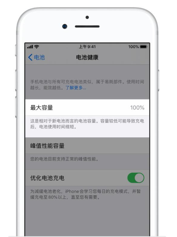 保山苹果手机维修分享iPhone电池健康度是否需要过分关注 