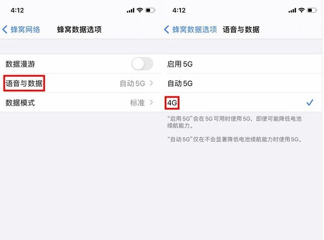 保山苹果手机维修分享iPhone使用5G更耗电吗 