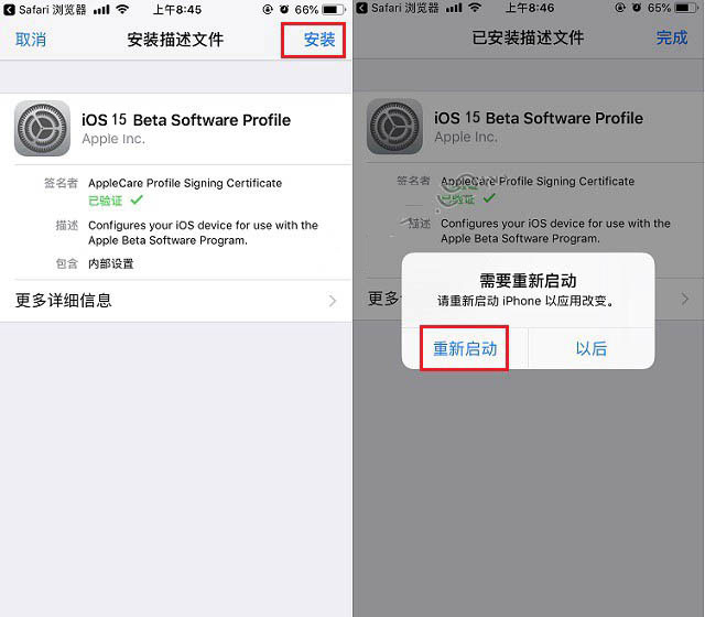 保山苹果手机维修分享iOS15 beta2修订版更新了什么内容 