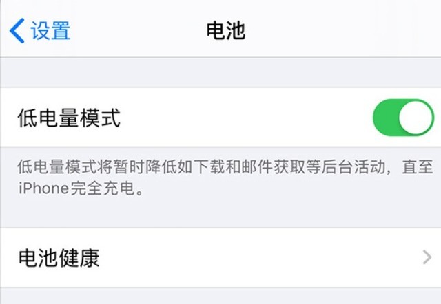 保山苹果手机维修分享苹果 iPhone 12 的省电小技巧 