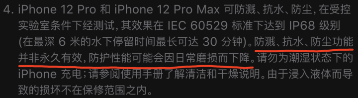 保山苹果手机维修分享为什么 iPhone 标明防水仍有可能进水损坏 