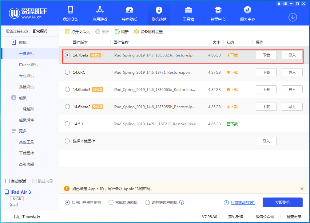 保山苹果手机维修分享iPhone 保护隐私小技巧 