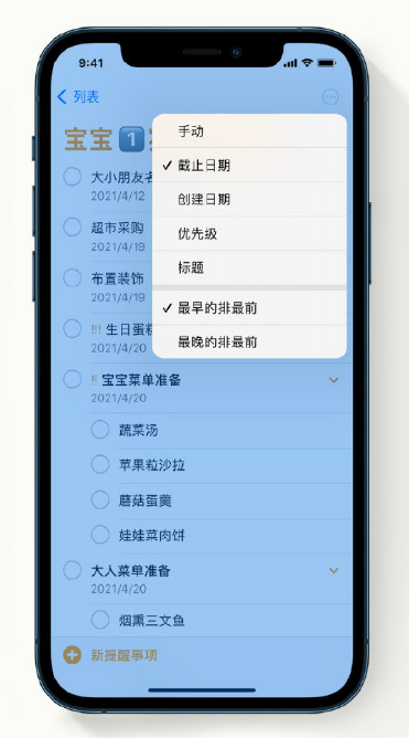 保山苹果手机维修分享iPhone 12 小技巧 