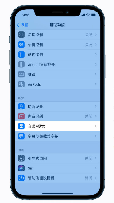 保山苹果手机维修分享iPhone 12 小技巧 