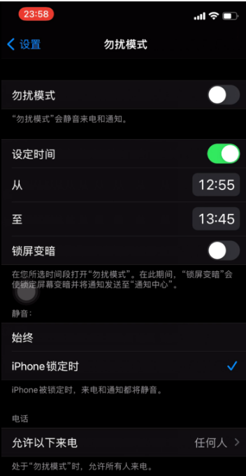 保山苹果手机维修分享如何使用iPhone能更好的保护个人隐私 