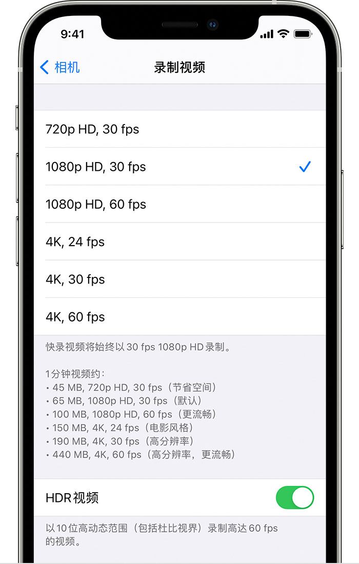 保山苹果手机维修分享如何在 iPhone 上播放和录制 HDR 视频 