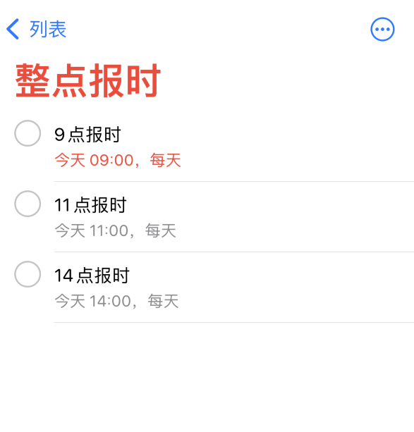保山苹果手机维修分享如何在 iPhone 上设置整点报时提醒 
