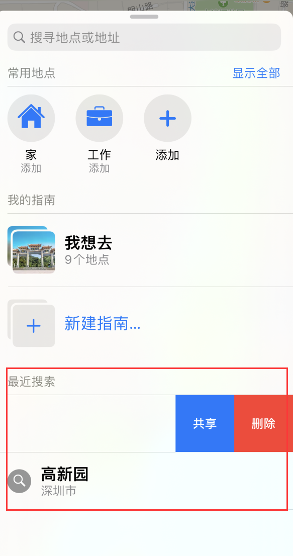 保山苹果手机维修分享保护个人隐私 