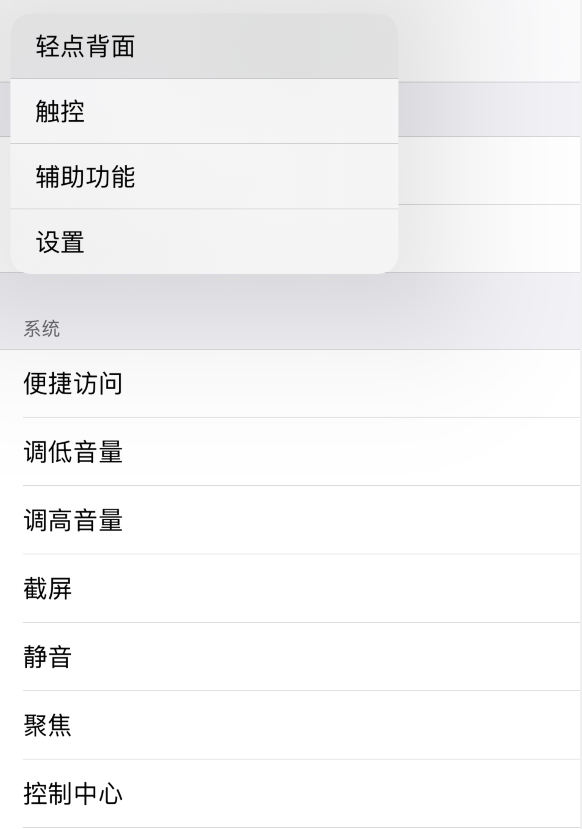 保山苹果手机维修分享iOS 14 值得了解的 6 个细节设置 