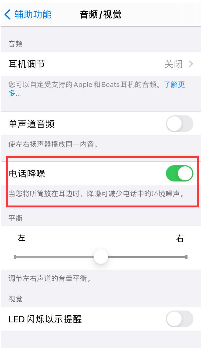 保山苹果手机维修分享iPhone12 扬声器有杂音怎么办 