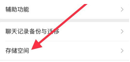 保山苹果手机维修分享iPhone12清微信缓存方法 