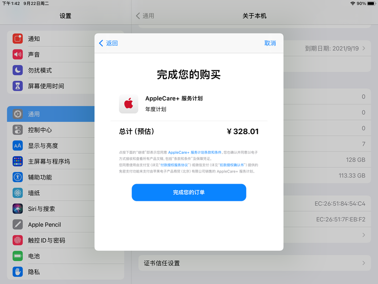 保山苹果手机维修分享AppleCare+ 有哪些升级服务内容 