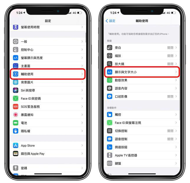 保山苹果手机维修分享 iPhone屏幕变黄解决办法 