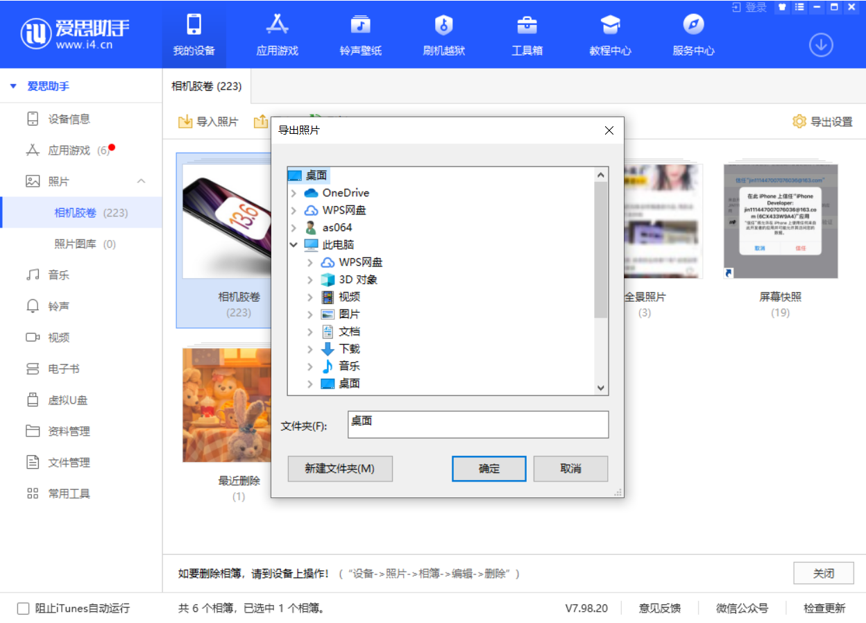 保山苹果手机维修分享如何将 iPhone 12 中的照片快速备份到电脑中 