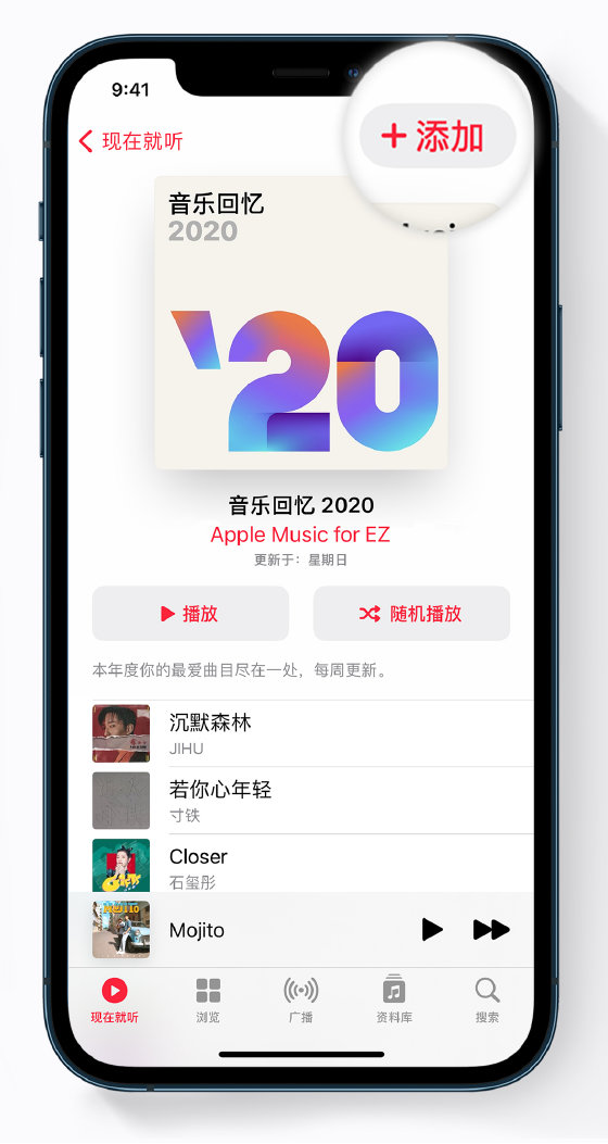 保山苹果手机维修分享如何在 Apple Music 中查看过去一年听的歌 