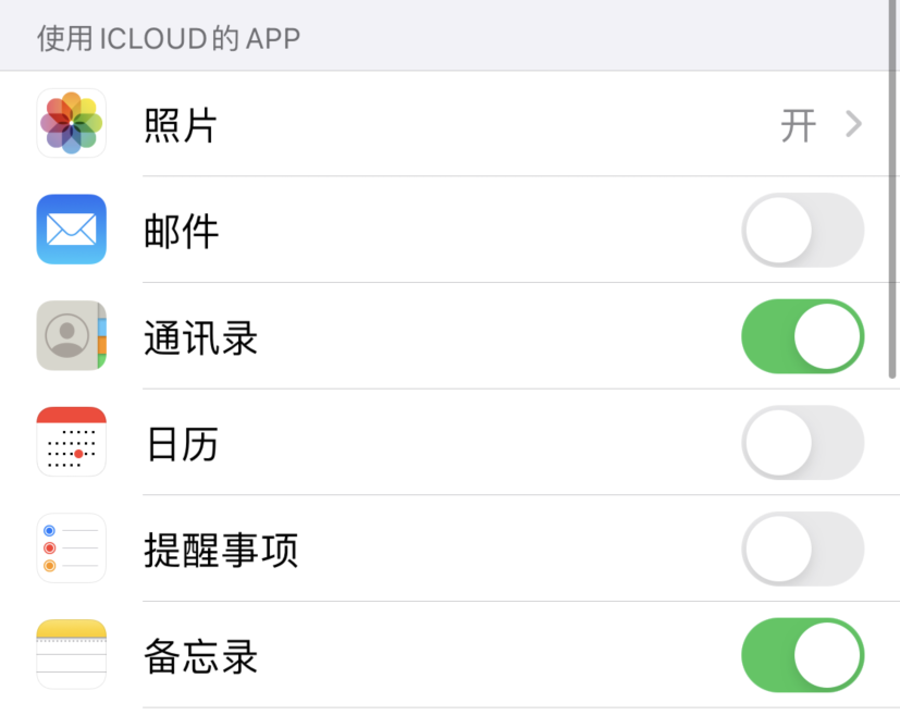 保山苹果手机维修分享如何在 iPhone 12 上使用 iCloud 备份或同步数据 