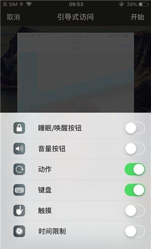 保山苹果手机维修分享iOS 14中引导式访问模式有什么用 