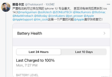 保山苹果手机维修分享为什么说iOS14.3正式版不值得升级 