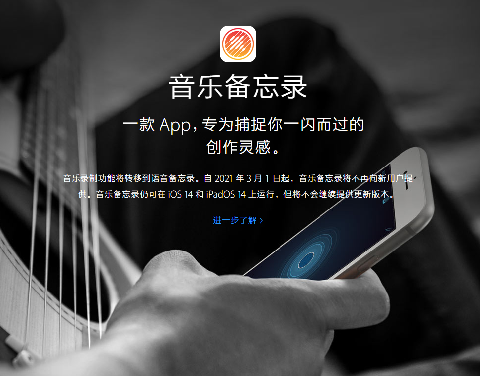 保山苹果手机维修分享苹果官方“音乐备忘录”应用即将下架，如何转移录音 