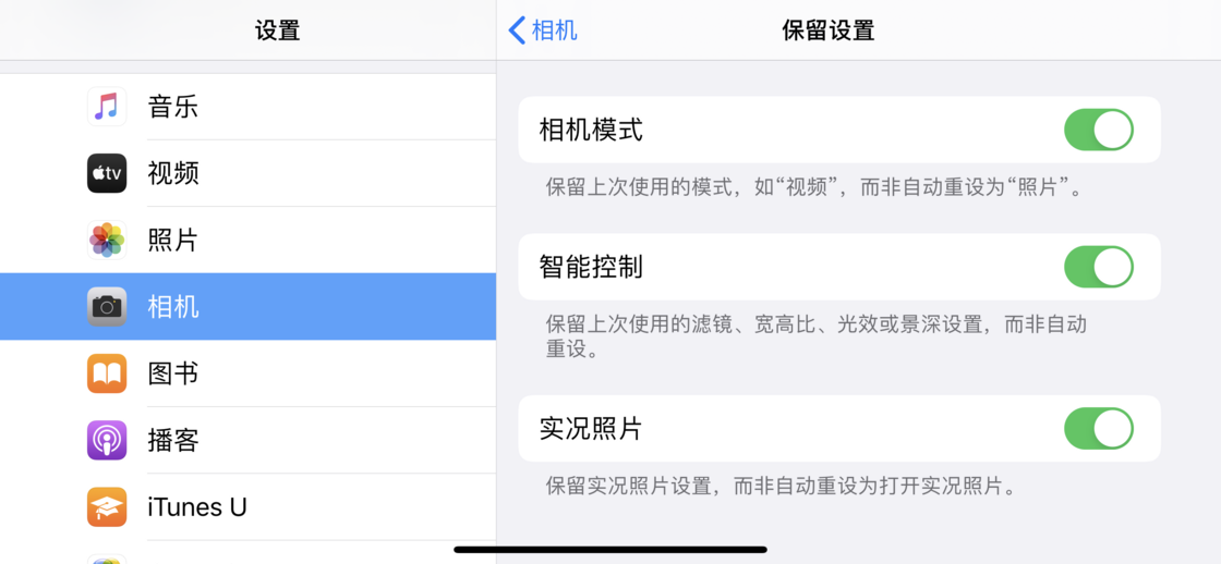 保山苹果手机维修分享如何巧妙利用 iPhone 原生相机里的设置拍摄好看的照片 