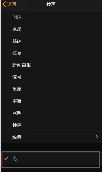 保山苹果手机维修分享iPhone 12闹钟如何设置为只震动 