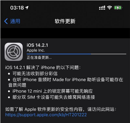 保山苹果手机维修分享iOS 14.2.1正式版发布 